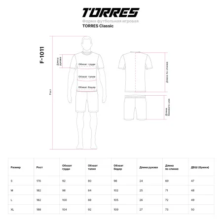 Форма футб. игровая TORRES Classic, F-1011-042-L, р.L, полиэстер, красно-черный за 1&nbsp;575.90 ₽ купить в Нижневартовске