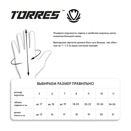 Перчатки врат. TORRES Junior PRO за 1&nbsp;790.10 ₽ купить в Нижневартовске